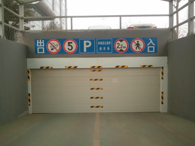 ��C��车库�? width=